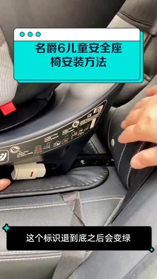 婴儿安全座椅安装图解