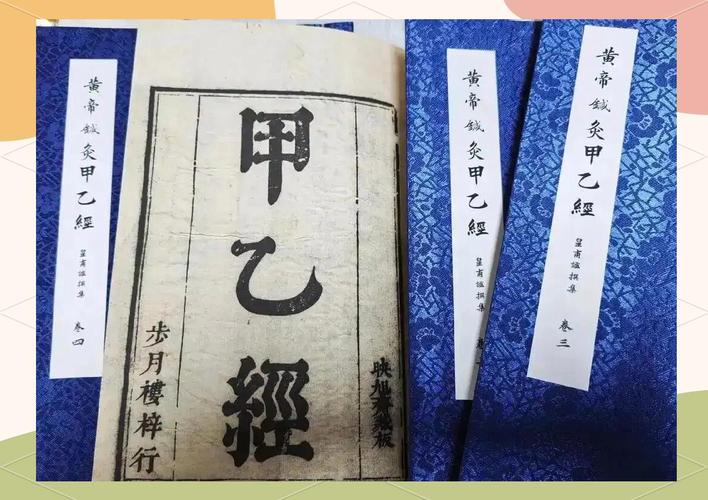 邱茂良 针灸 发展