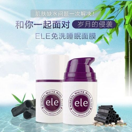泰国ele面膜安全吗