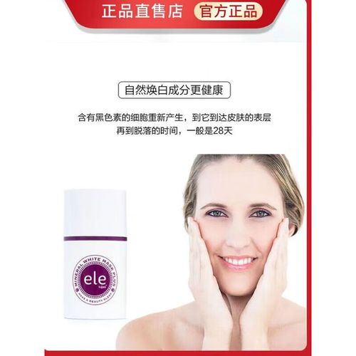 泰国ele面膜安全吗