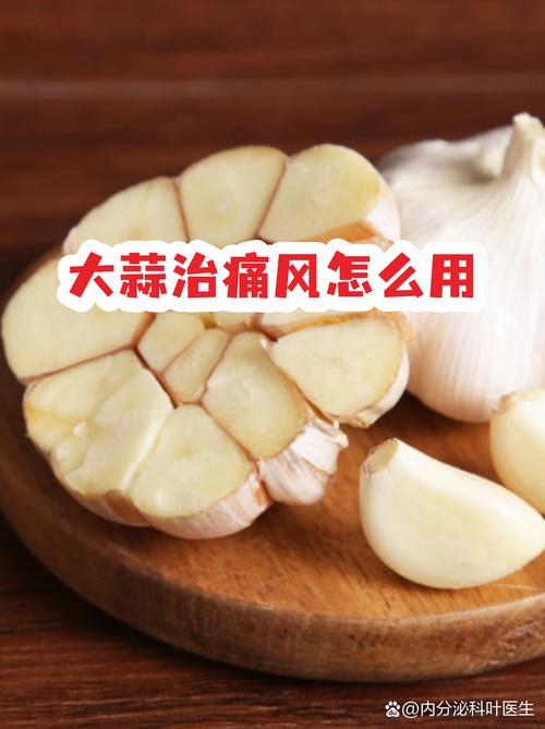 痛风病人能吃蒜黄吗