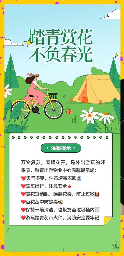 外出旅游注意哪些安全