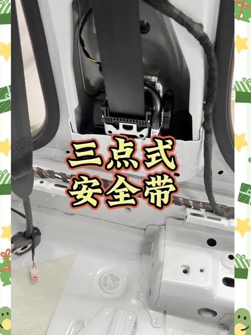 安全座椅绑带拆洗安装