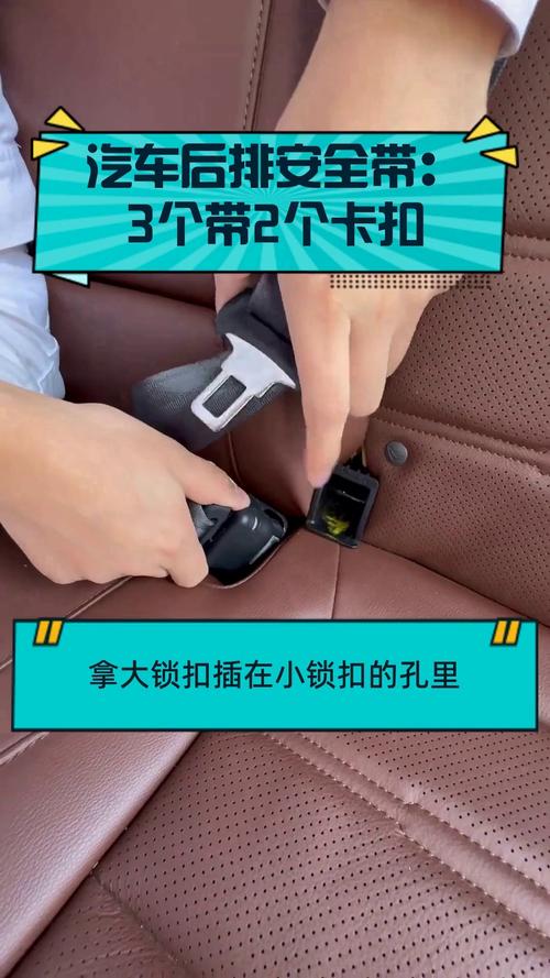 安全座椅绑带拆洗安装