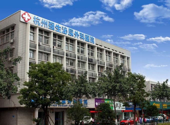 杭州专业男科强生安全