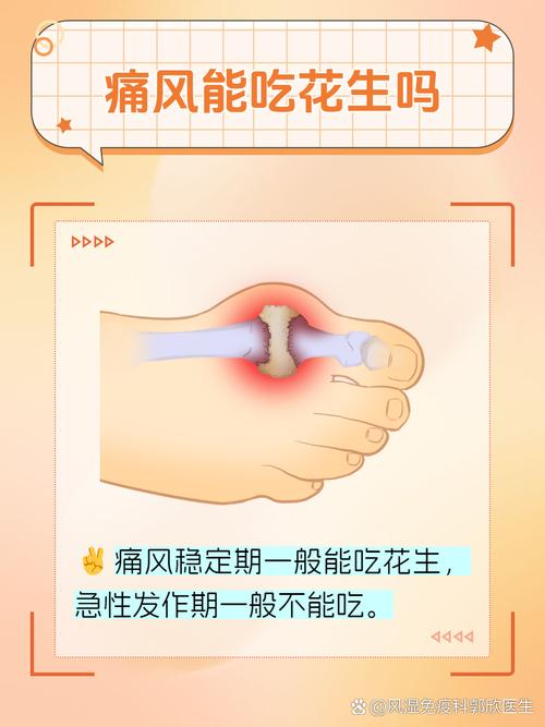 痛风病人能吃干果吗