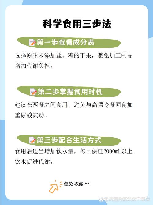 痛风病人能吃干果吗