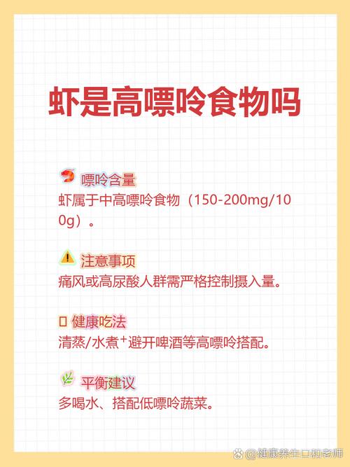 痛风病人能吃对虾吗
