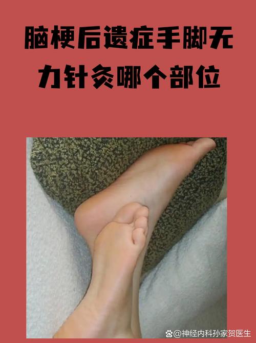 手脚发抖的针灸治疗