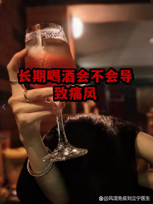 不喝酒为什么会痛风