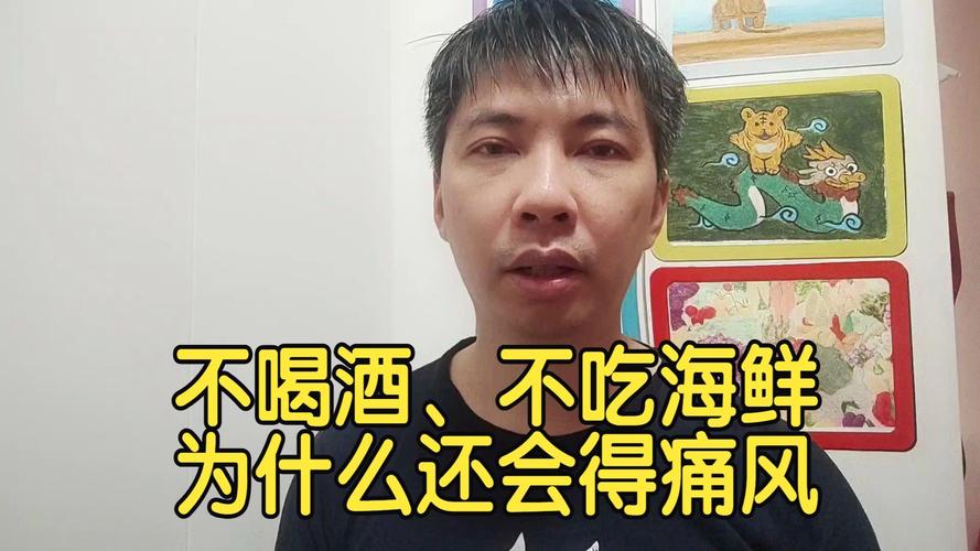 不喝酒为什么会痛风