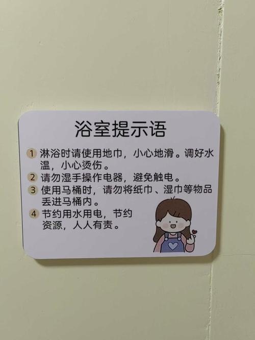 澡堂安全提示标语大全