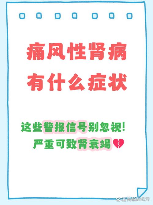 痛风性肾病如何诊断