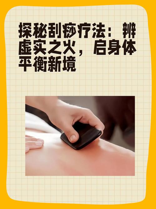 刮痧和针灸哪个减肥