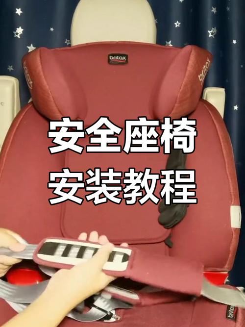 儿童安全座椅拆卸图解