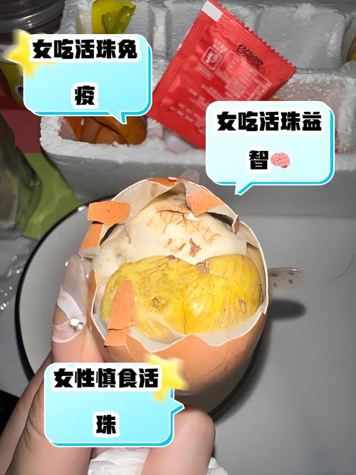 痛风可以吃活珠子吗