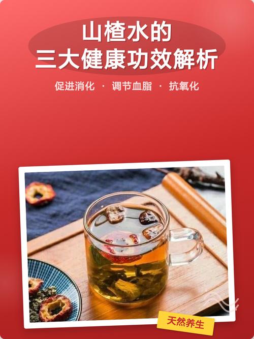 痛风能喝山楂饮料吗