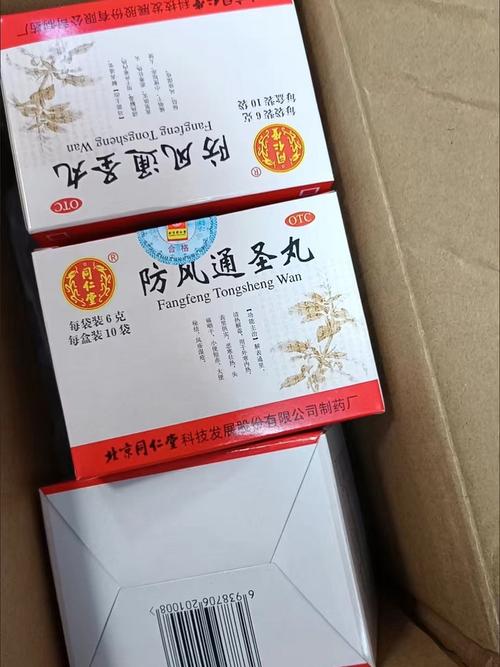 防风通圣丸治疗痛风