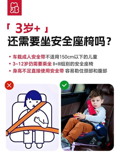 高速小孩必须安全座椅