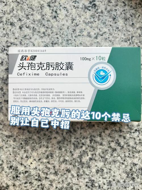 利君沙和头孢那个安全