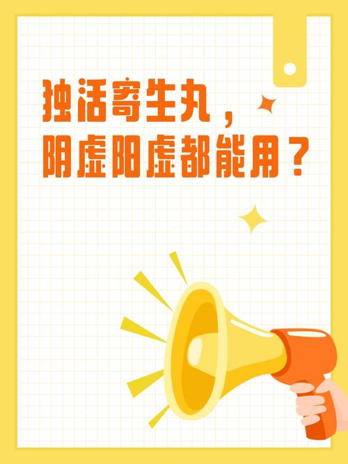 独活寄生丸治痛风吗