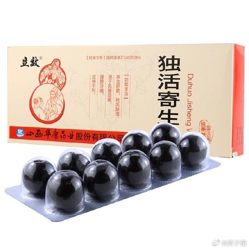 独活寄生丸治痛风吗