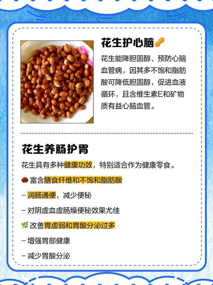 针灸减肥能吃花生吗