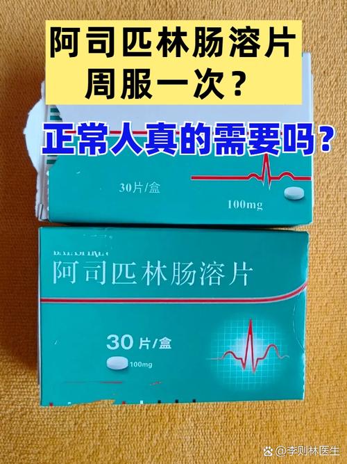 阿司匹林孕妇安全剂量