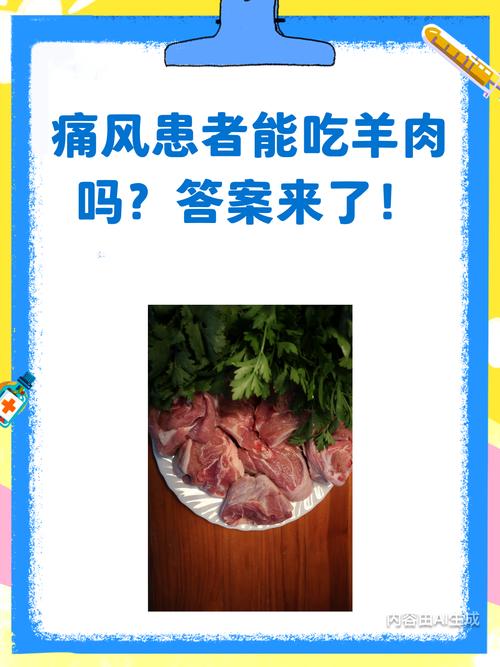 痛风可以吃羊头肉吗