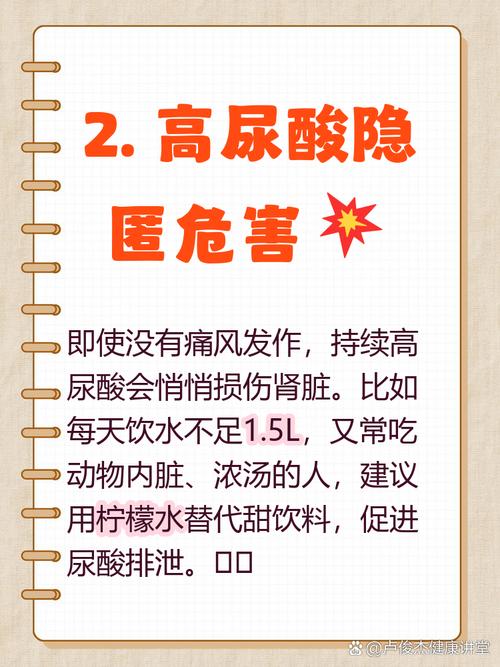 尿酸值多少引起痛风