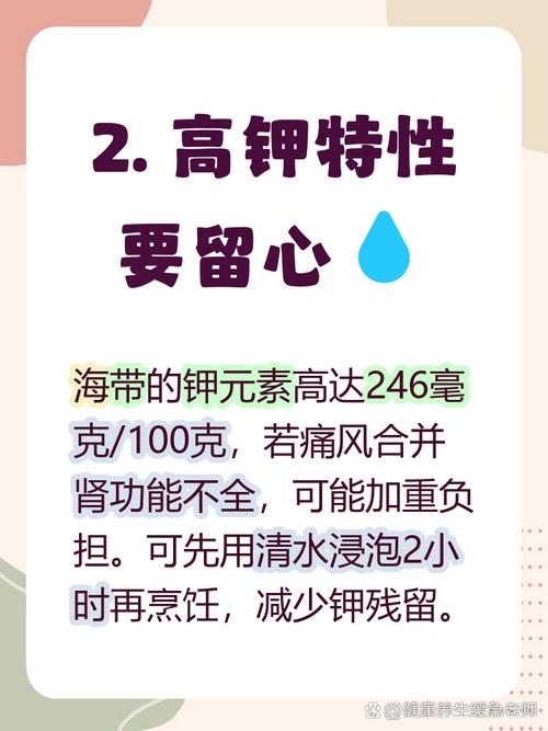 痛风病人能否吃海带