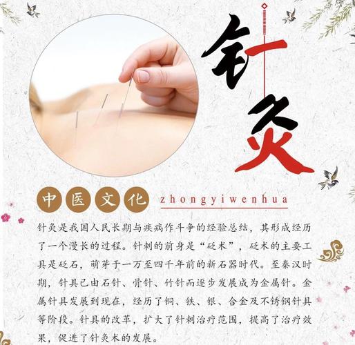 平衡针灸的作用机制