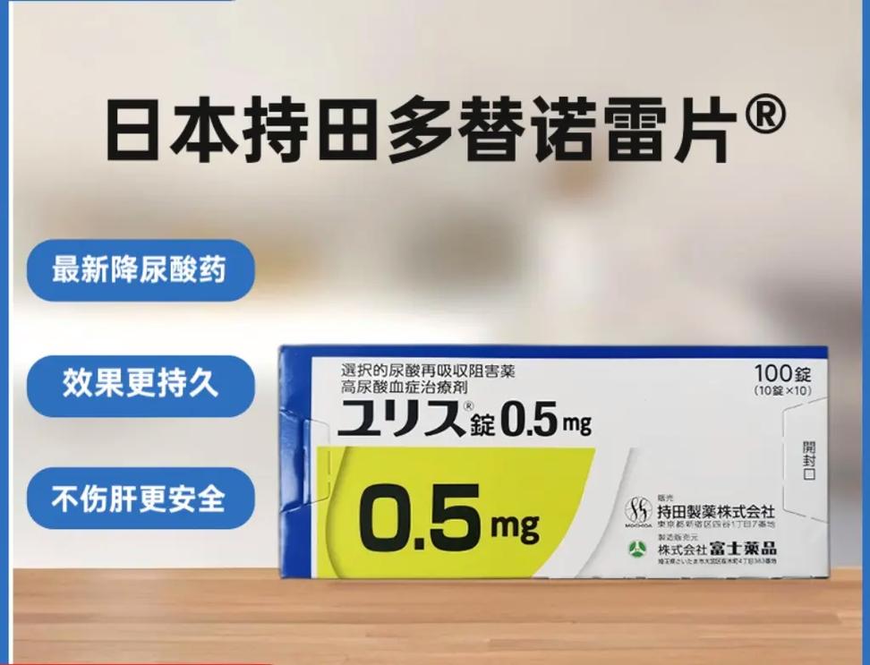 引起痛风的高血压药