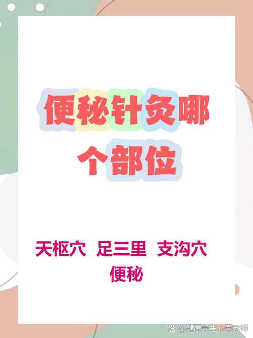 婴儿便秘可以针灸吗