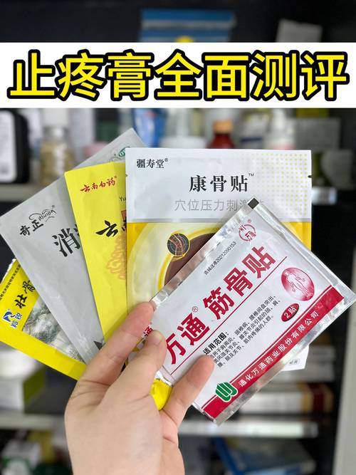 有没有治痛风的膏药