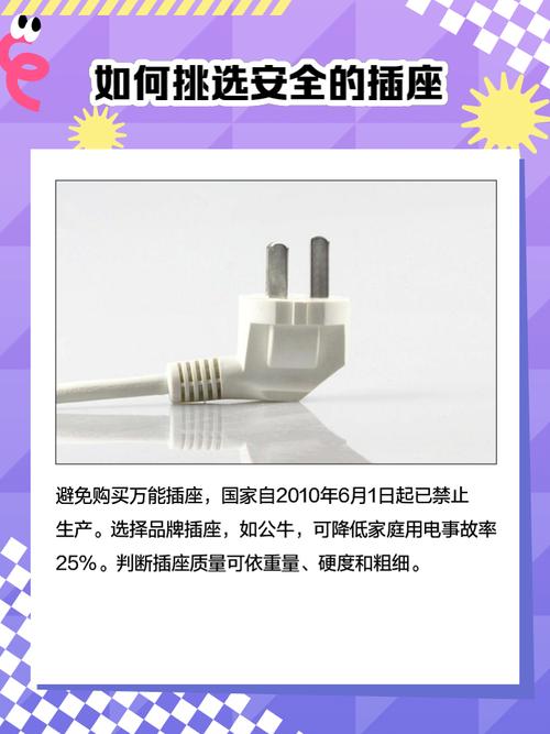 三头插头变两头安全吗