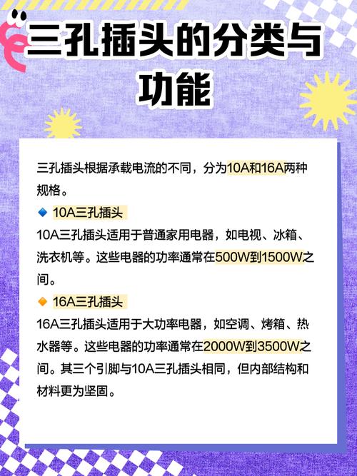 三头插头变两头安全吗