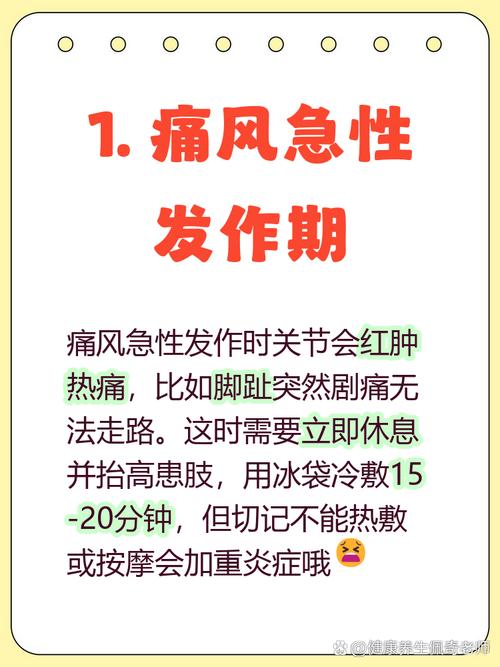 痛风要痛多久才能好