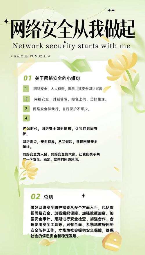 信息网络安全的重要性