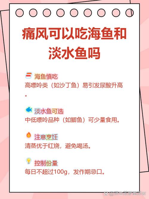 痛风病人能吃鲤鱼吗