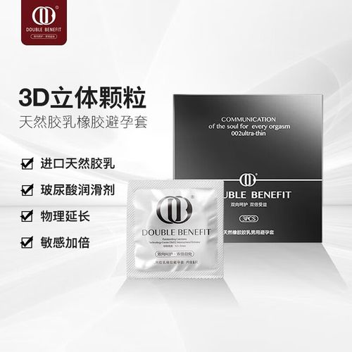 db安全套多少钱一盒