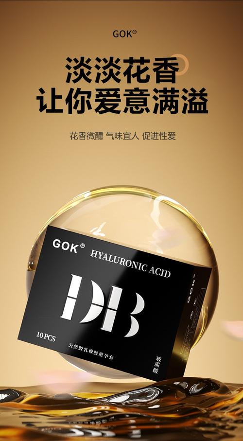 db安全套多少钱一盒