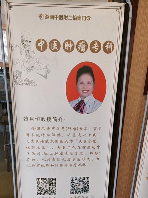 针灸推拿科医生简介