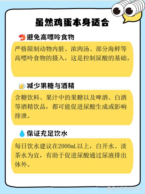 吃鸡蛋会引起痛风吗