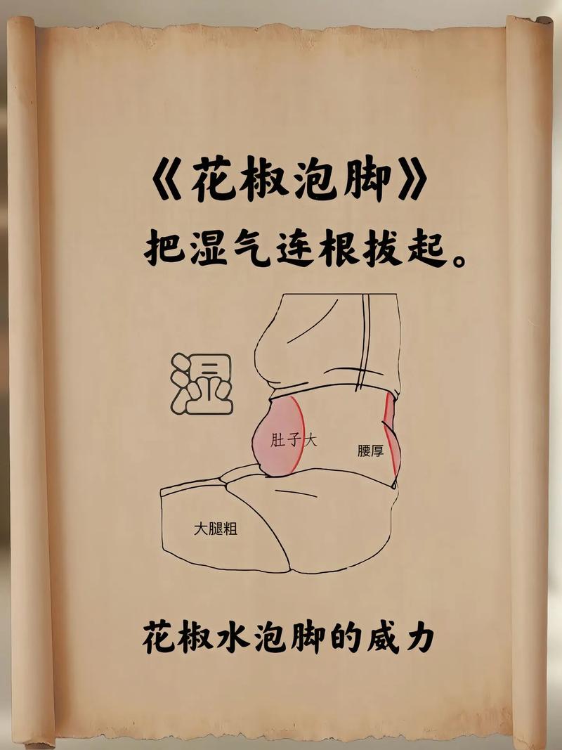 花椒水泡脚治痛风吗