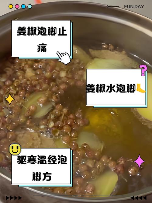 花椒水泡脚治痛风吗