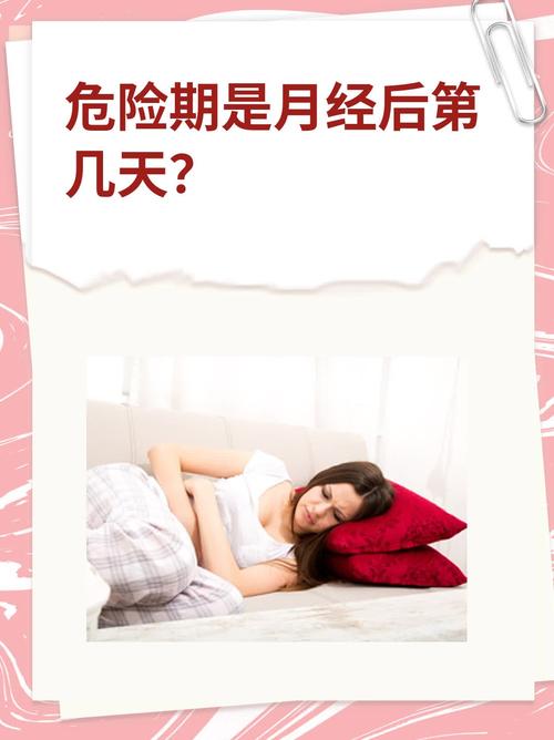 月经走后两天是安全期