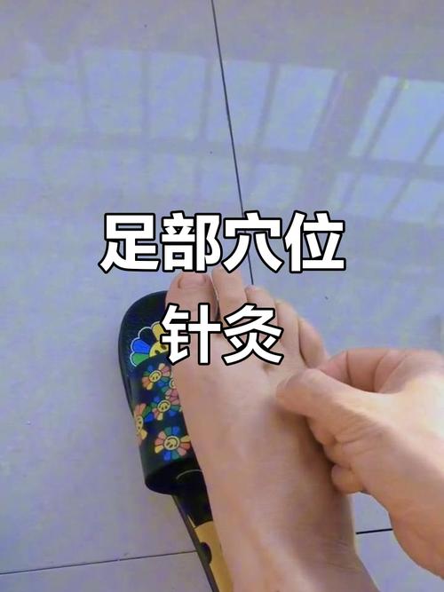 左脚发麻的针灸穴位