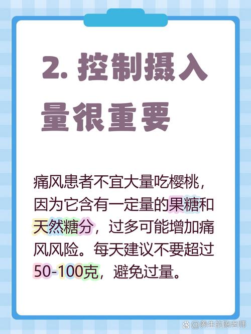 樱桃可以缓解痛风吗