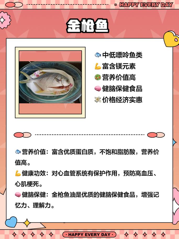 痛风病人能吃带鱼吗